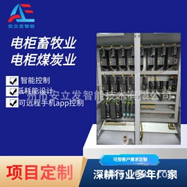电机控制柜;配电柜;PLC