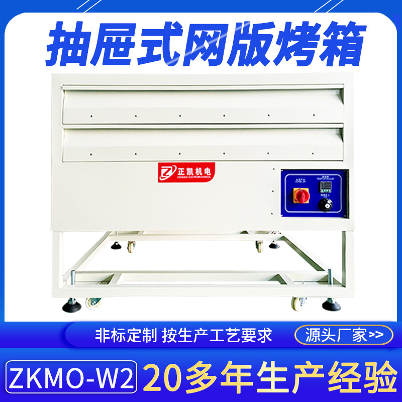 工业电烤炉抽屉式网版烤箱PCB板无尘烘箱电烤箱 恒温烤炉恒温烤箱