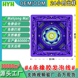 亚马逊新款热销家用桌面静音降噪麻将垫家庭聚会游戏垫代发批发