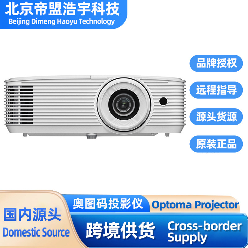 Optoma Jpf4068 Projector Business Office Engineering Conference 3D High-Definition High-Brightness Projector