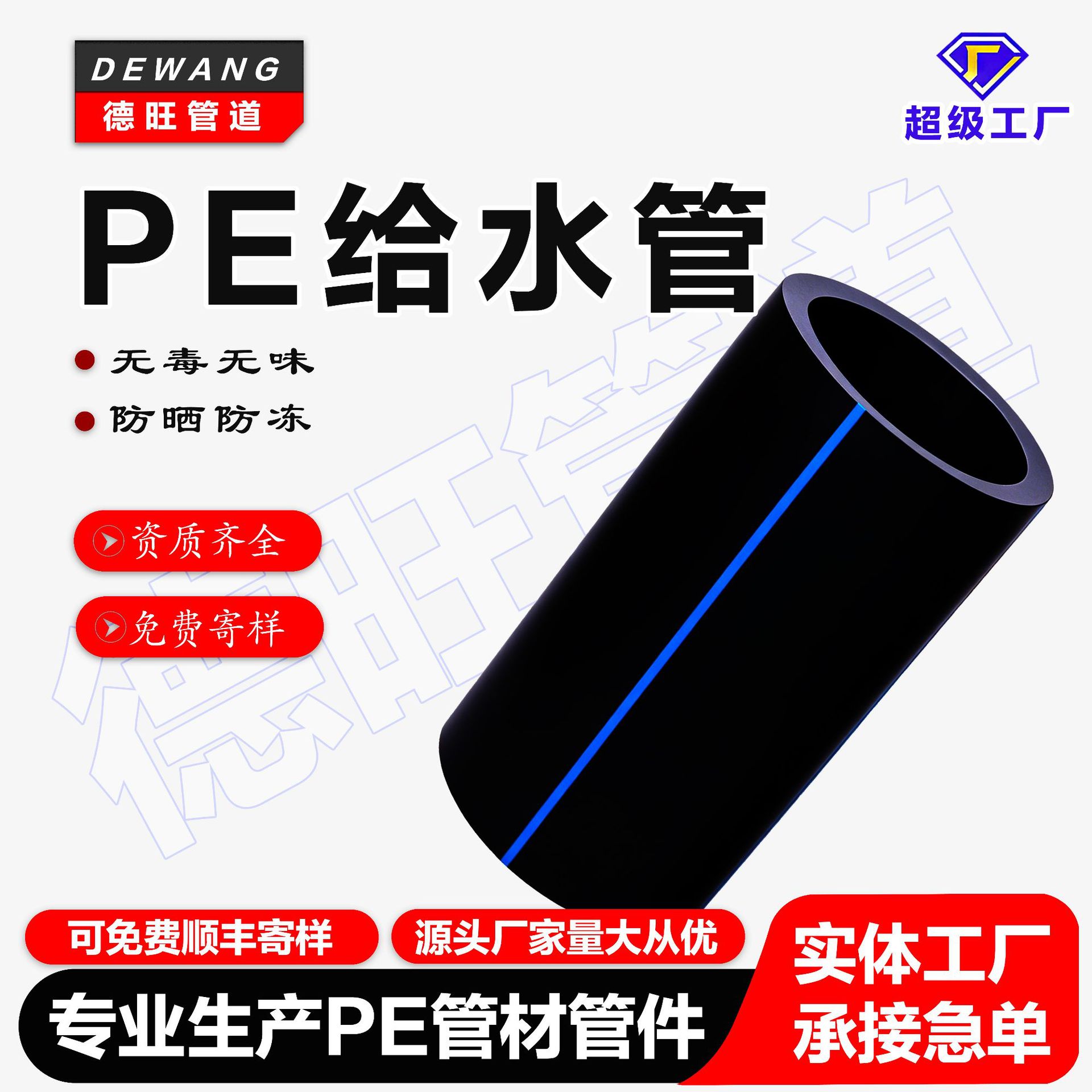 hdpe给水管饮用水市政供水管PE农田灌溉拖拉顶管国标pe给排水管