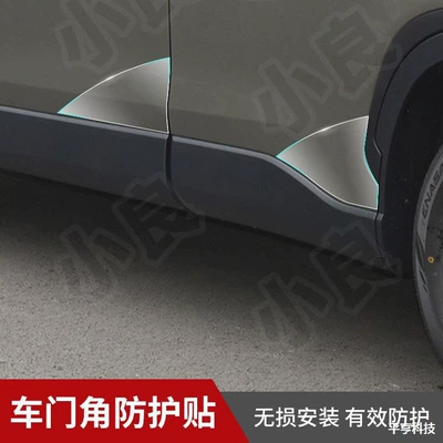 Ka Luo La – Car Door Protective Car paint protective film