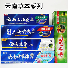 雲南草本系列牙膏三七田七小蘇打益生菌 加工貼 牌源頭廠家