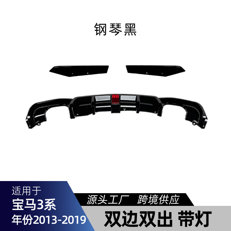 适用宝马3系F30 F31 M-Tech – Big Surrounded Grille Spoiler - dual-dual-outlet-piano-black-with-light-rear-lip-2013-2019