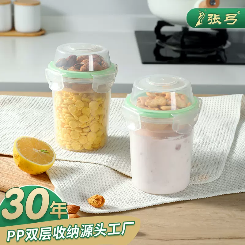 便携沙拉杯带盖塑料密封酸奶罐婴儿辅食密封盒双层储物罐厂家现货