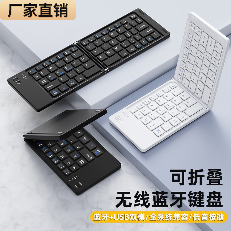 Business Gifts Foldable Wireless Bluetooth Keyboard and Mouse Set for iPad Tablets, Universal for Bank and Insurance Employees' Benefits