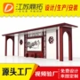 耐腐蚀站台仿古公交候车亭