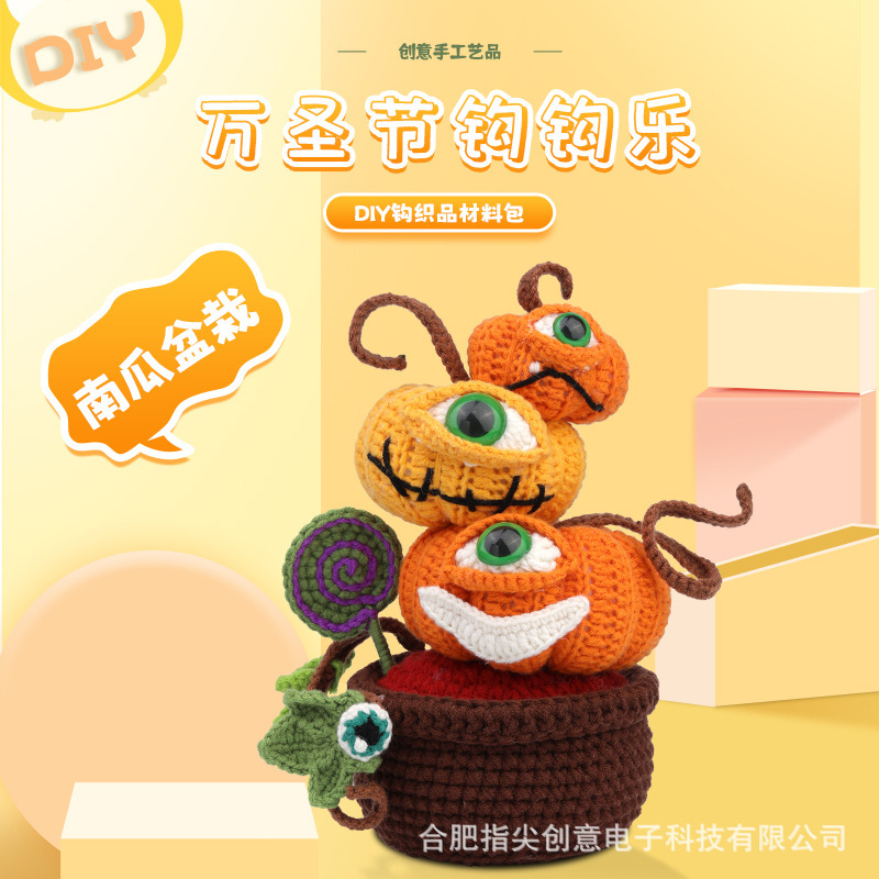 Amazon hot selling English manual crochet material package woven handmade diy Halloween pumpkin potted ornaments