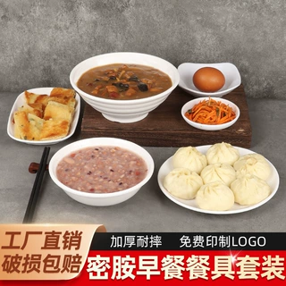 密胺A5仿瓷商用早餐餐具白色套装粥碗稀饭凉皮豆浆汤碗反口碗