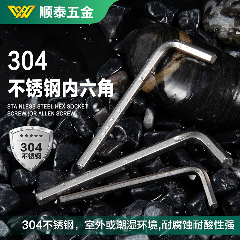 1.5 ~ 6mm llave hexagonal de acero inoxidable al por mayor una sola llave métrica en forma de L cucharada hexagonal plana