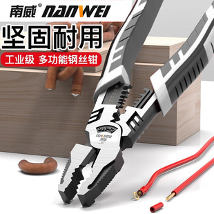 Vise Industrial Grade High Hardness Steel Wire Pliers Multifunctional Universal Daquan Electrician Special Pointed Nouth Pliers Octopole