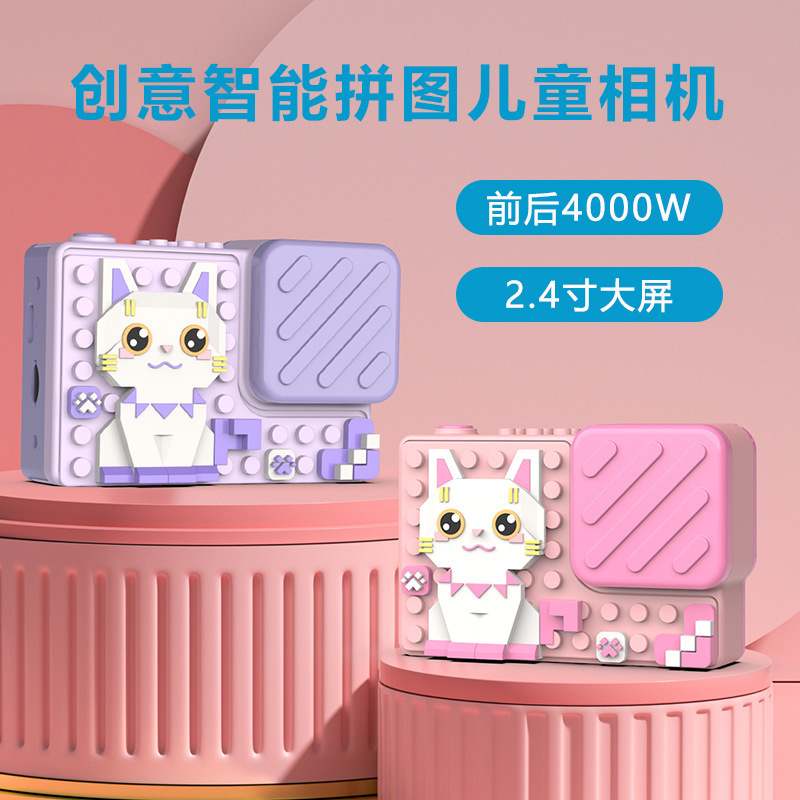 H9 new children's camera HD dual camera digital camera step into the creative building blocks puzzle toy camera