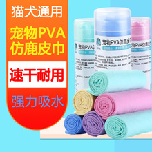 宠物速干吸水毛巾强力大号泰迪金毛狗狗猫咪洗澡浴巾仿鹿皮巾用品