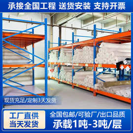 承重型仓储层网货架可调节高低大型立体货架工厂托盘卡板高位货架