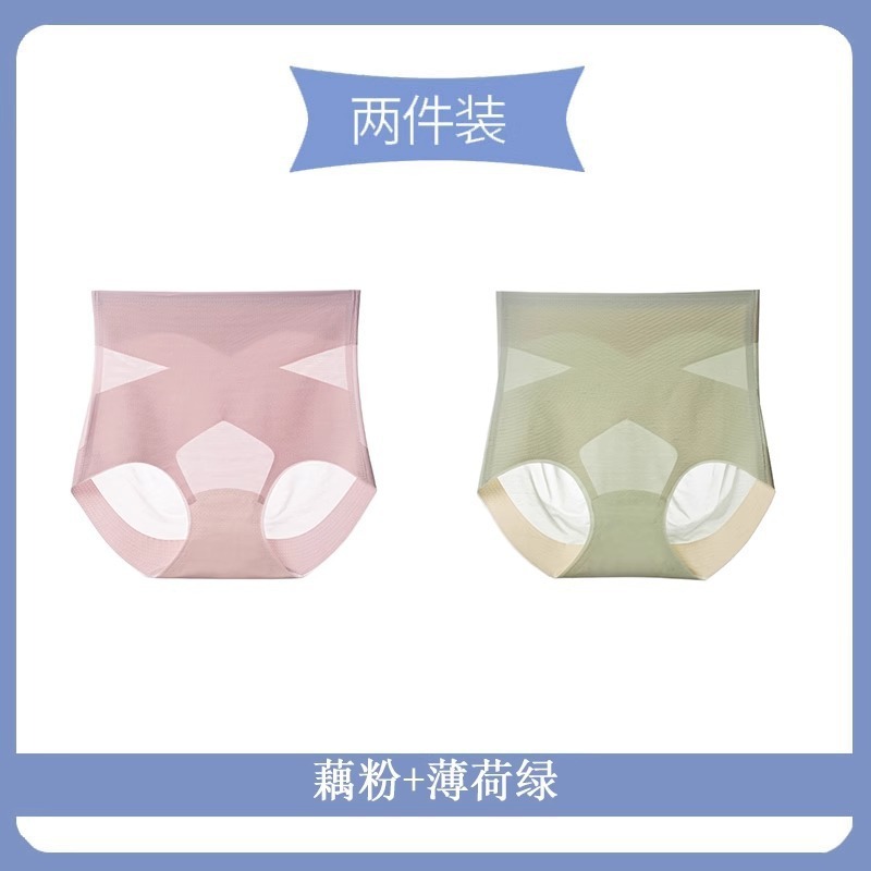 婷美【2条装】女士高腰收腹内裤收小肚子夏季无痕塑形女内裤129|undefined