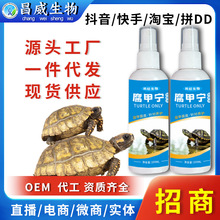 源头厂家乌龟腐甲宁观赏龟腐甲腐皮修护水族爬宠用品一件代发