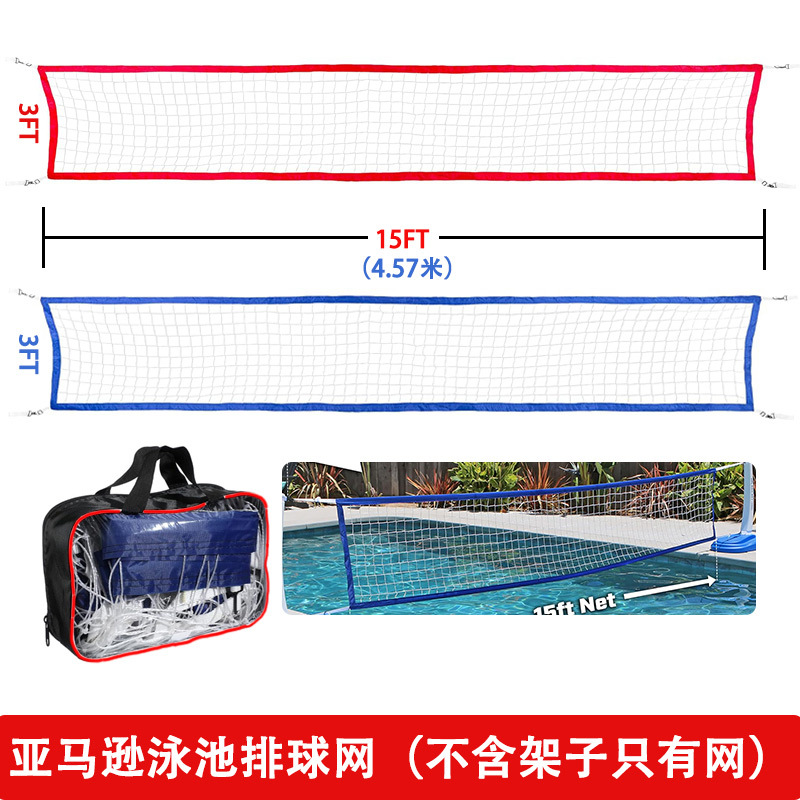 Reemplazo de la red de voleibol de piscina 4.5m * 0.9m Red de voleibol portátil al aire libre para el patio trasero