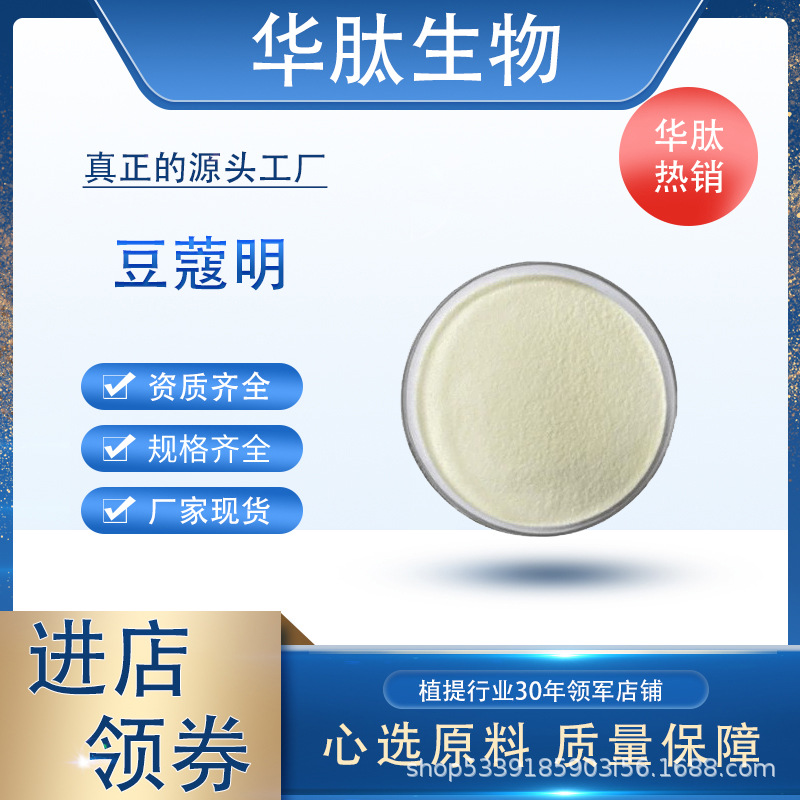 豆蔻明 豆蔻素 小豆蔻查耳酮 98% 1g装  现货包邮量大可优