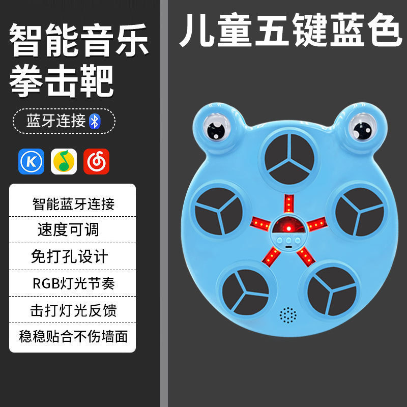 亚马逊新品儿童音乐拳击墙靶家用健身拳击训练器材解压神器拳击机|undefined