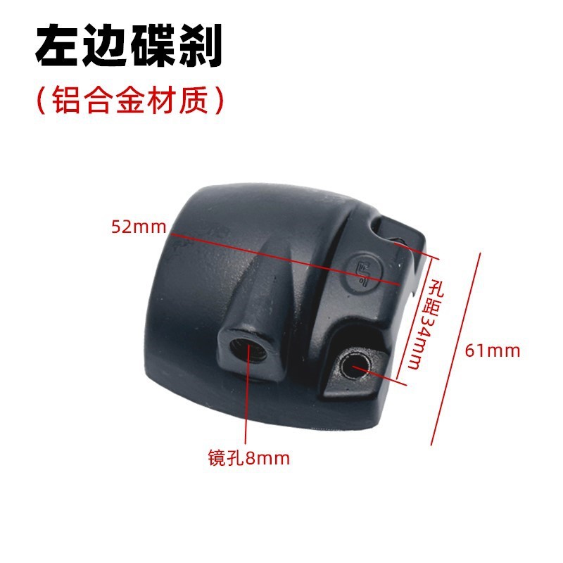 Interruptor de combinación de automóviles eléctricos, cubierta trasera de aleación de aluminio, interruptor de mango de tortuga, asiento de mango de espejo retrovisor, Yadi Emma universal