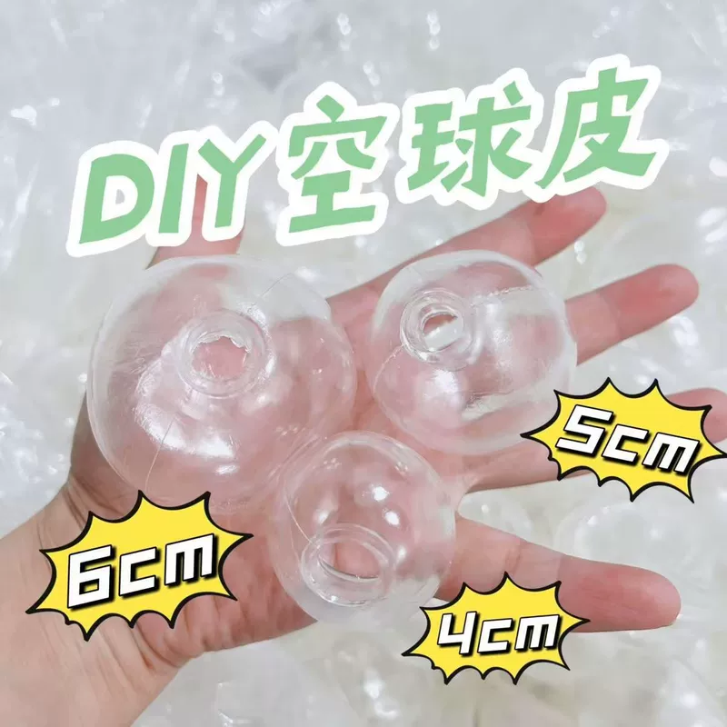 Прозрачные заготовки для антистресс-мячей DIY