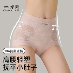 婷美高腰内裤女收腹10A桑蚕丝裆无痕透气大码提臀三角短裤头棉