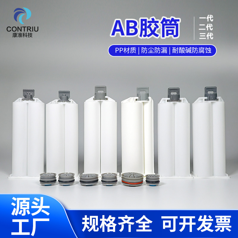 2:1AB胶筒10:1圆头50ML双组份针筒PU胶新款AB胶筒塑料混合型针筒