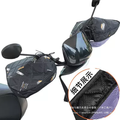 Battery Motorcycle Windproof Thin Four Motorcycle Handle Cover