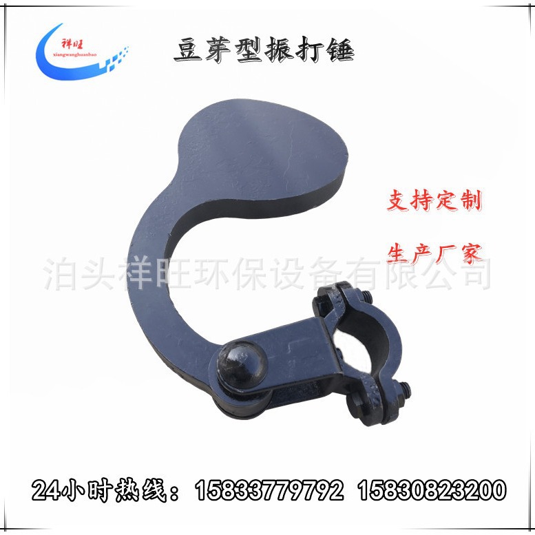 静电除尘器A型振打锤Φ90豆芽型振打锤 弯臂锤阴极振打锤生产厂家