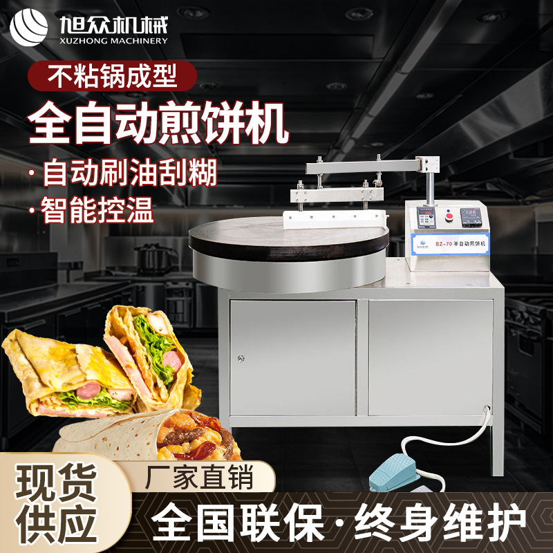 Máquina de panqueque de granos de fruta de panqueque precio de la máquina Shandong pequeña máquina de panqueque comercial semiautomática fabricante