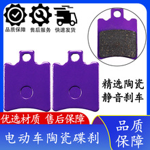 AB泵刹车片适合雅迪台铃艾玛9号电动车碟刹片小牛电摩N1耐磨静音