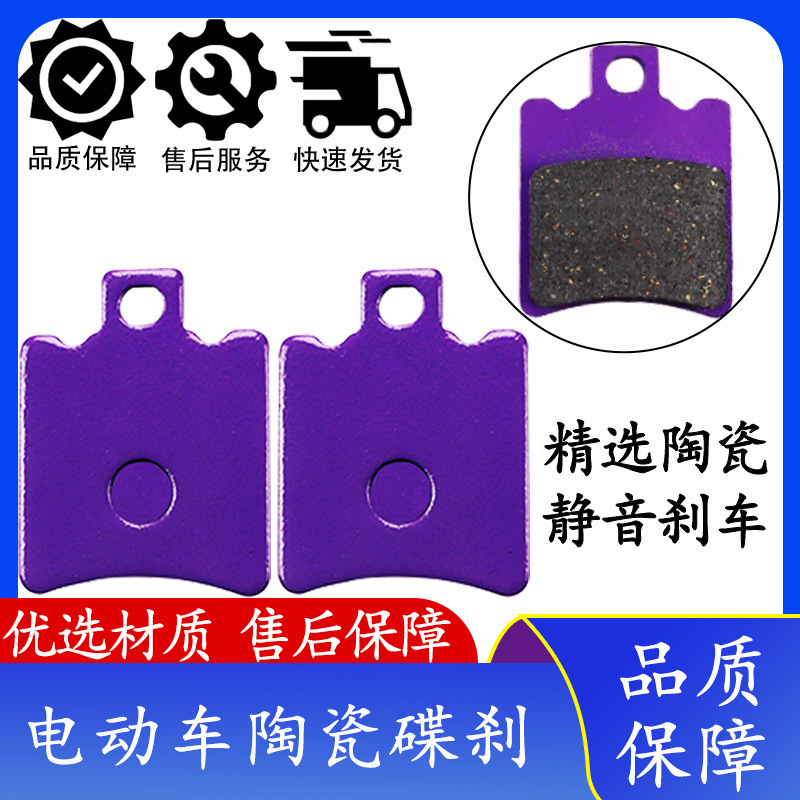 Ab Pump Brake Pads Suitable for Yadi Tailing Emma No. 9 Electric Scooter Disc Brake Pads, Xiaoniu Electric Motorcycle N1, Wear-Resistant and Silent Ab Pump Brake Pads Suitable for Yadi Tailing Emma No. 9 Electric Scooter Disc Brake Pads, Xiaoniu Electric Motorcycle N1, Wear-Resistant and Silent