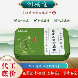 非处方滋补膏;阿胶;参类滋补品