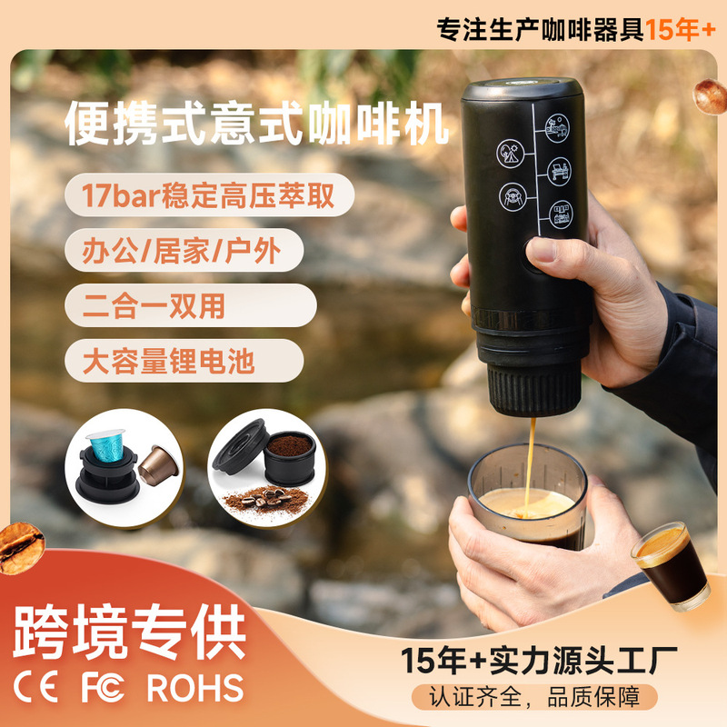 icafilas Mini Multifunctional Capsule Coffee Machine Italian Two-in-One Wireless Car Espresso Coffee Machine