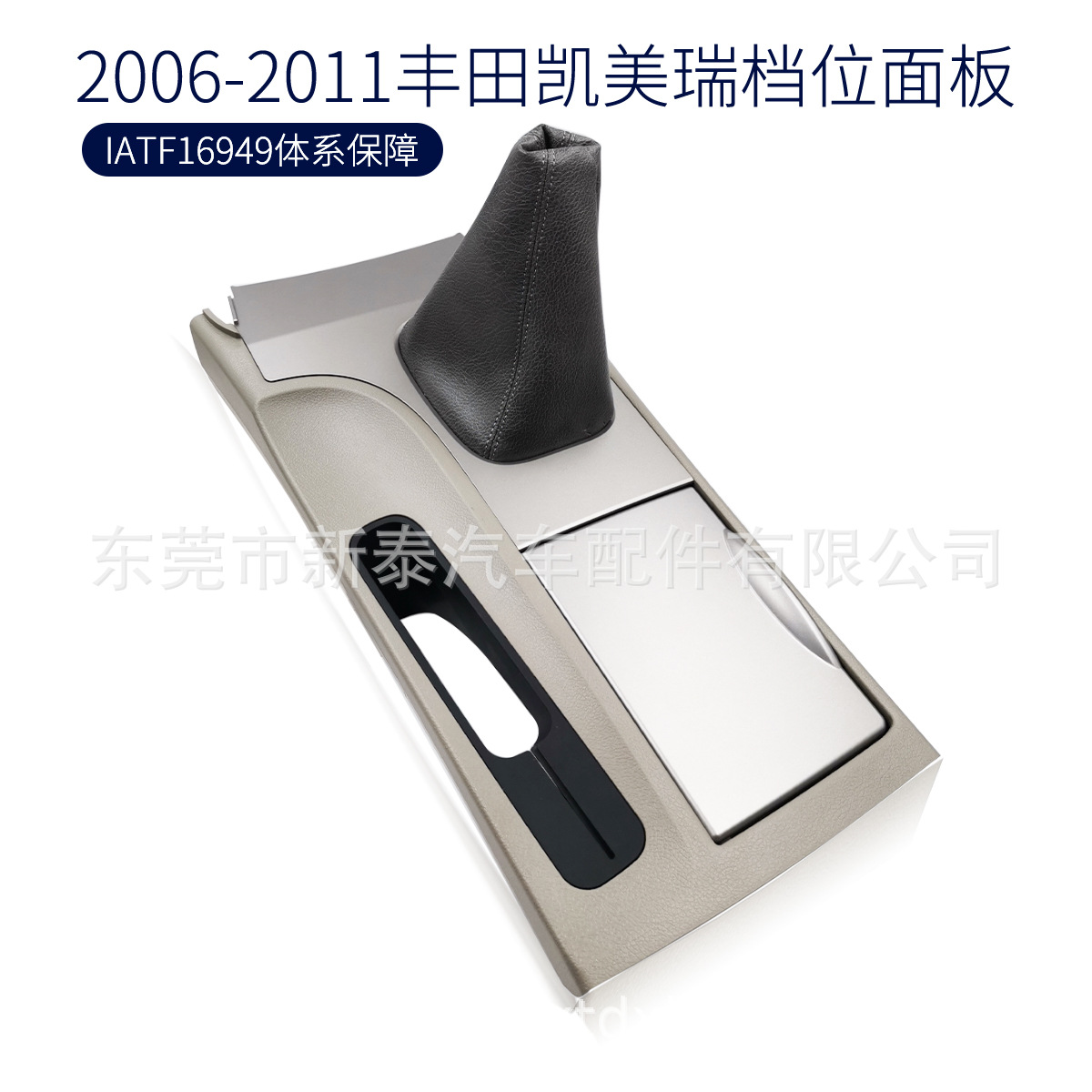 Adecuado para 2006-2011 Toyota Camry engranaje interruptor panel taza titular caja de almacenamiento