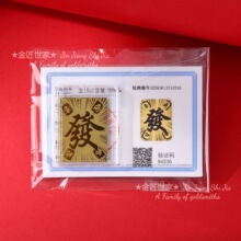 加工定制黄金手机贴金片足金招财背胶片2mg马上有钱礼品logo定制