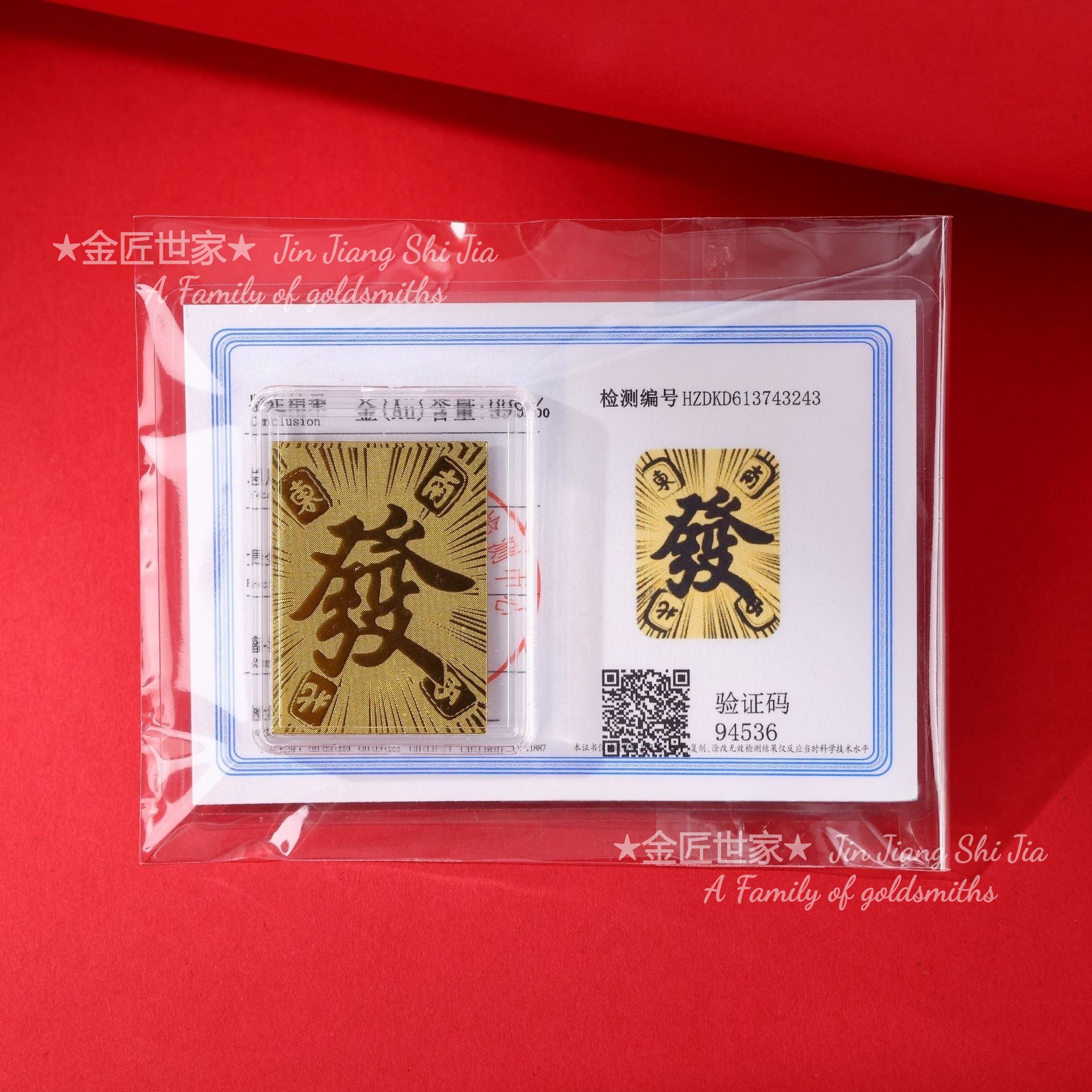加工定制黄金手机贴金片足金招财背胶片2mg马上有钱礼品logo定制