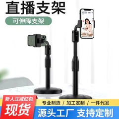 デスクトップ円盤怠け者追劇携帯電話スタンド生中継ビデオ急降下スタンド昇降デスクトップスタンドネット課共通