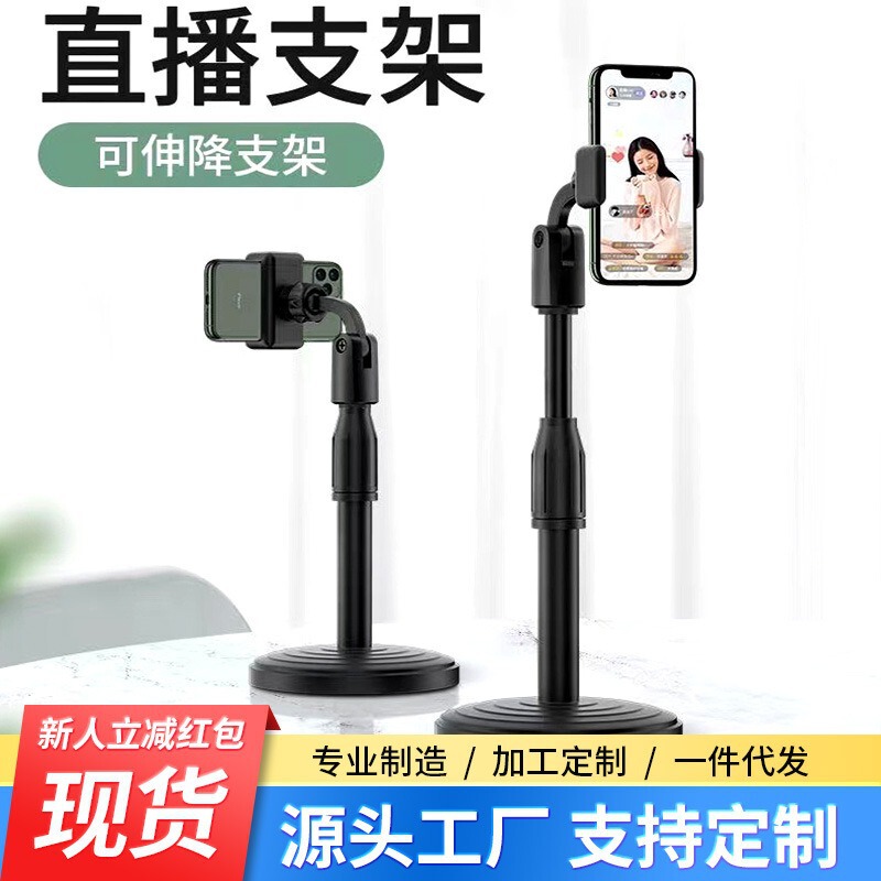 デスクトップ円盤怠け者追劇携帯電話スタンド生中継ビデオ急降下スタンド昇降デスクトップスタンドネット課共通|undefined