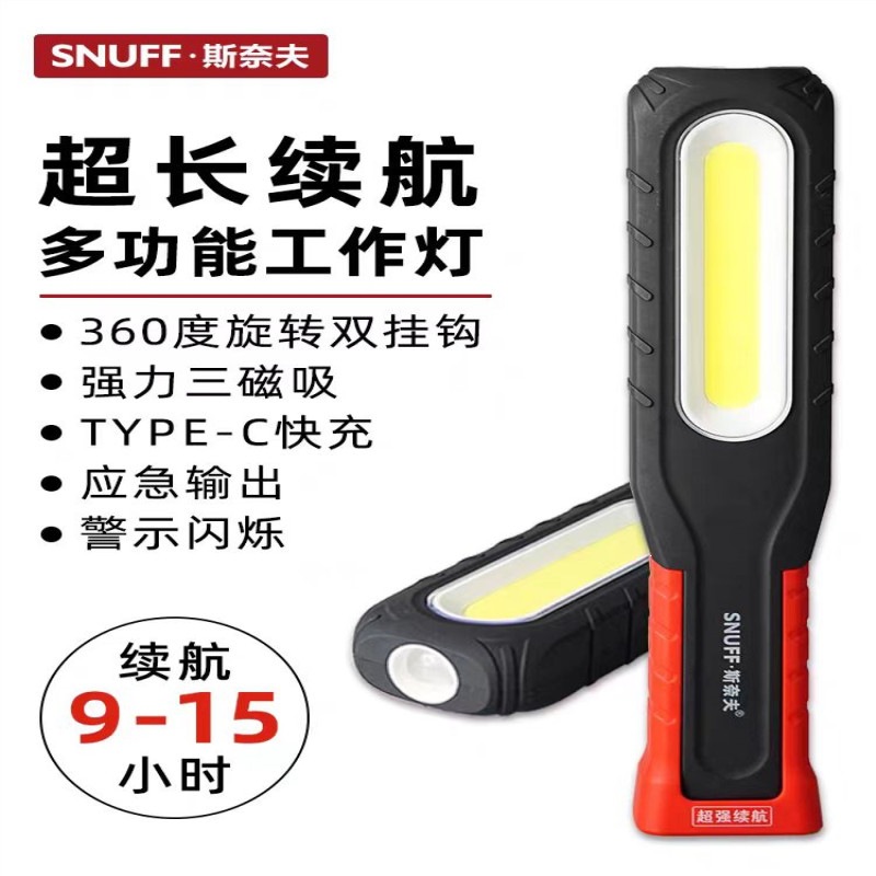 Suitable for Snave LED work lights, handheld for car repairs, with strong magnet, anti-fall, ultra-bright, rechargeable for emergency repairs