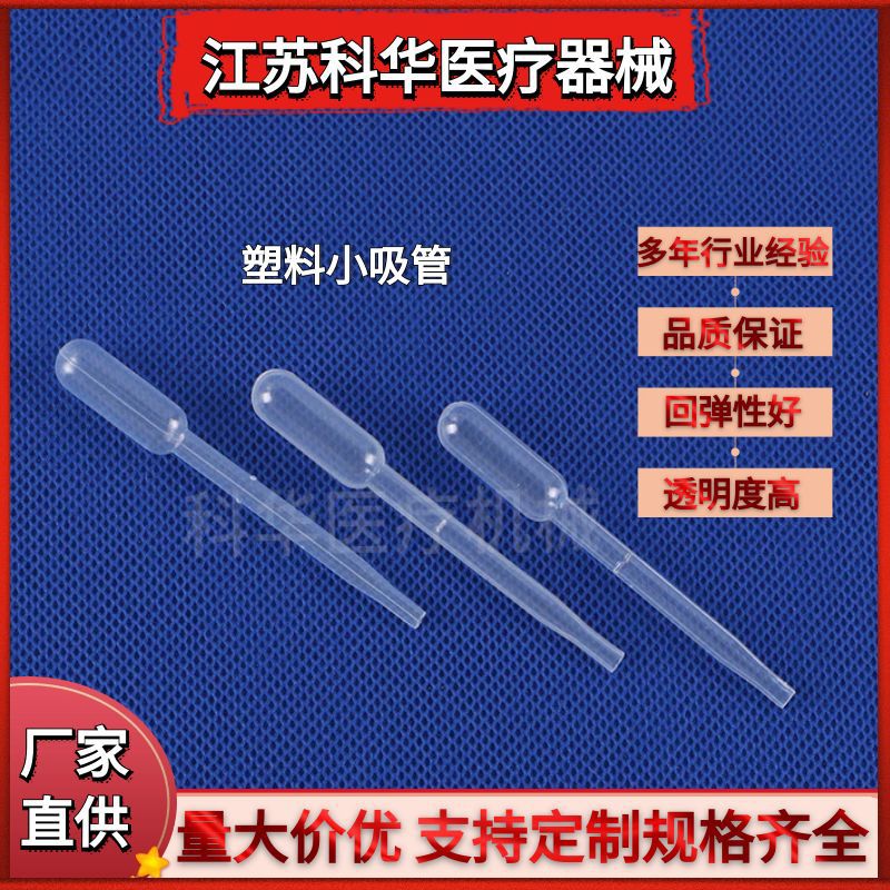 厂家直供塑料小吸管60mm~205mm