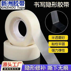 工业产品胶带;办公用品胶带;特殊胶带