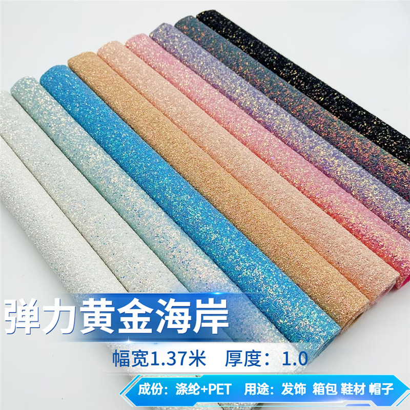 金光幻彩黄金海岸弹力多色格利特pu面料箱包帽子鞋材饰品自粘皮革
