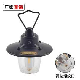 户外便携带支架露营灯无极调光照明灯带挂钩长续航复古氛围灯