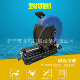 Supply 355 All Copper Profile Cutting Machine Shidong Industrial Steel Woodworking Metal 220V Small Cutting Saw