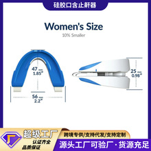 口含止鼾器 硅胶创意防打鼾器运动护齿矫正防打呼噜止鼾防磨牙套