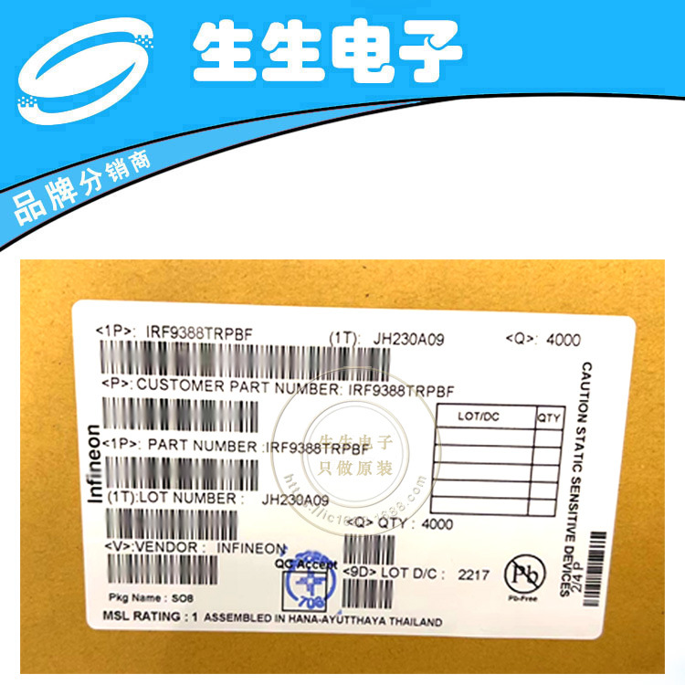 全新 MOS场效应管：IRF9388TRPBF SOIC-8 12A 30V
