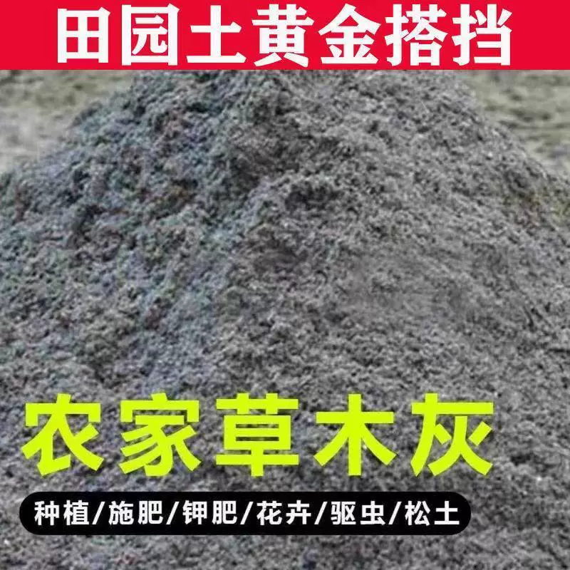 Органическое удобрение растительной золы