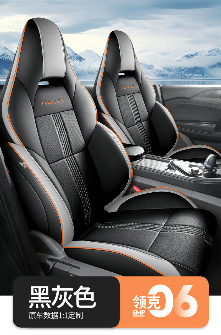 2024 23 Lingke 06EMP Special Car Seat Cover Remix Pro/Hero Four Seasons Halo Full Cushion