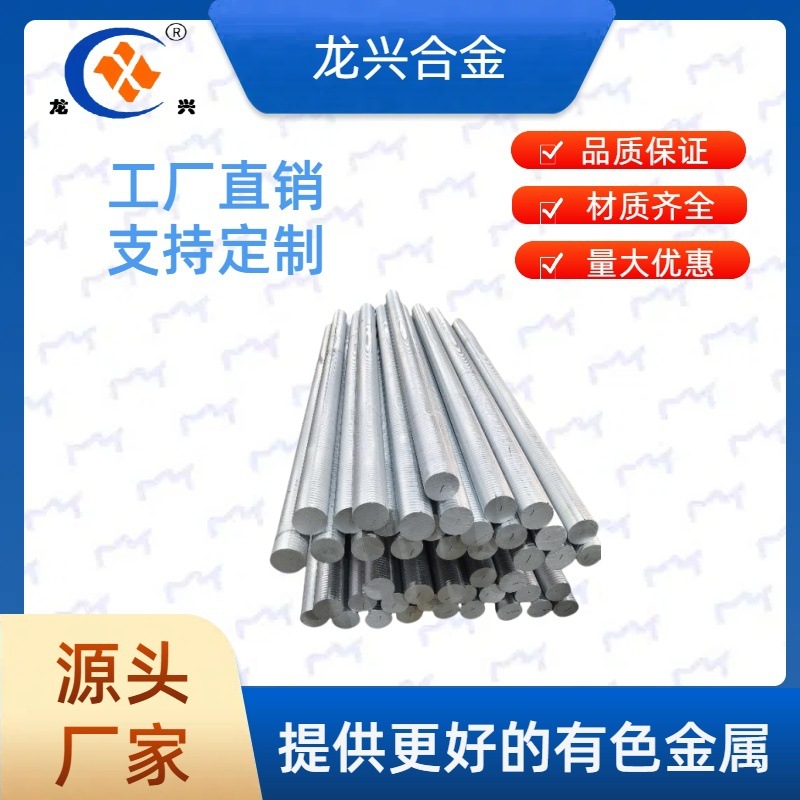 ZA27-2 ZA30热卖工厂铸造锌基合金棒耐腐蚀可定制价格实惠